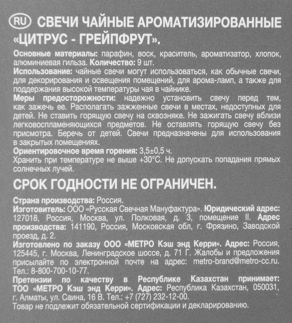 Tarrington House Свеча Чайная ароматическая Цитрус & грейпфрут, 9шт