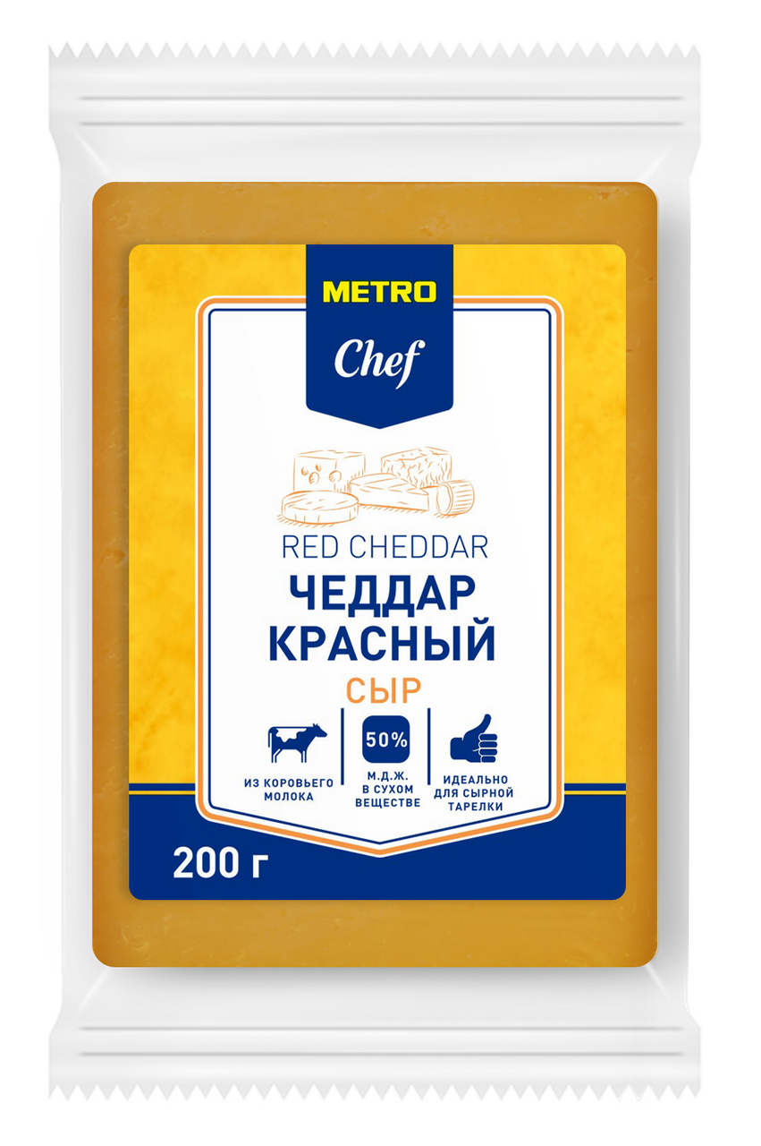 METRO Chef Сыр чеддер красный 50%, 200г