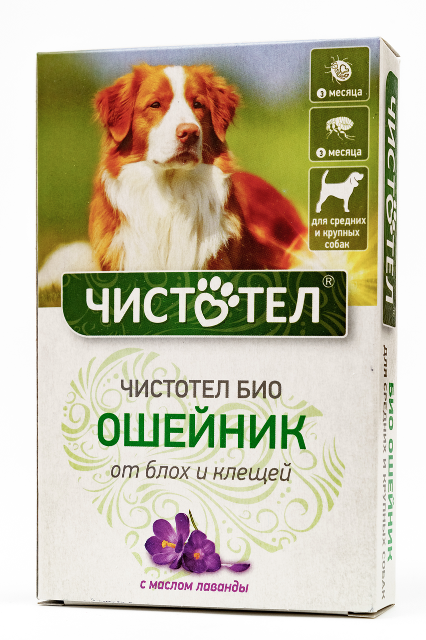 Ошейник Чистотел для средних и крупных собак с лавандой от блох и клещей 65 см
