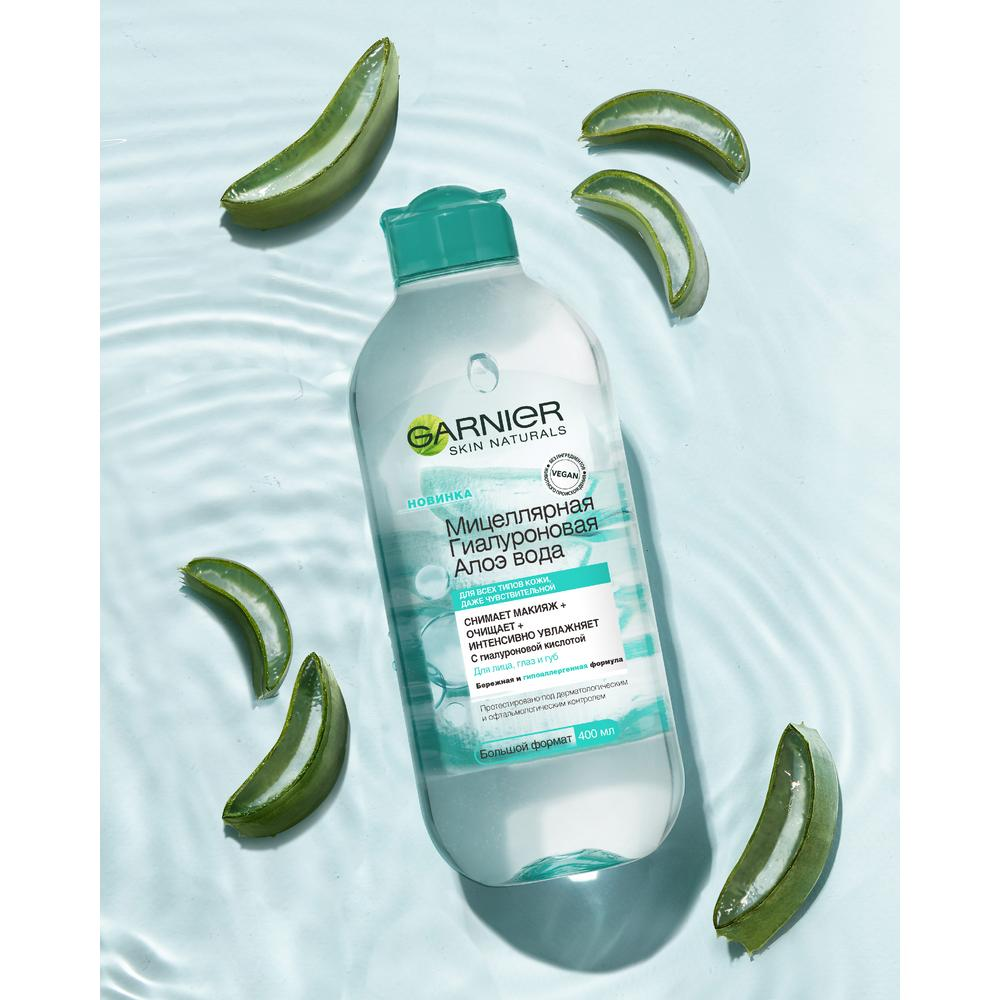 Мицеллярная вода Garnier Skin naturals 3 в 1 для снятия макияжа для всех типов кожи 400 мл