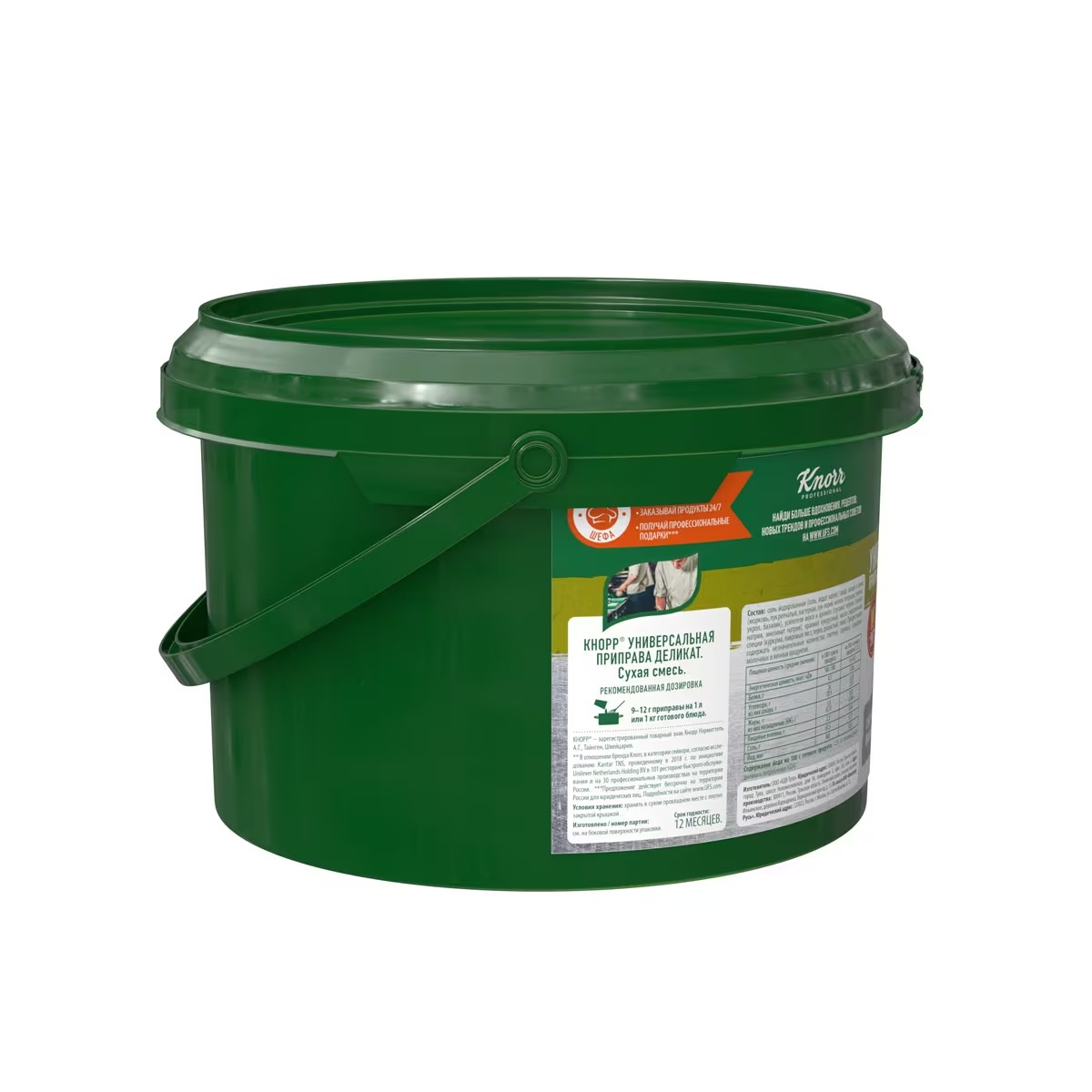 Приправа Knorr Professional универсальная, 2.5кг