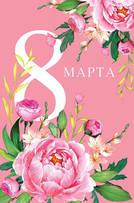 ОТКРЫТКА 240 М