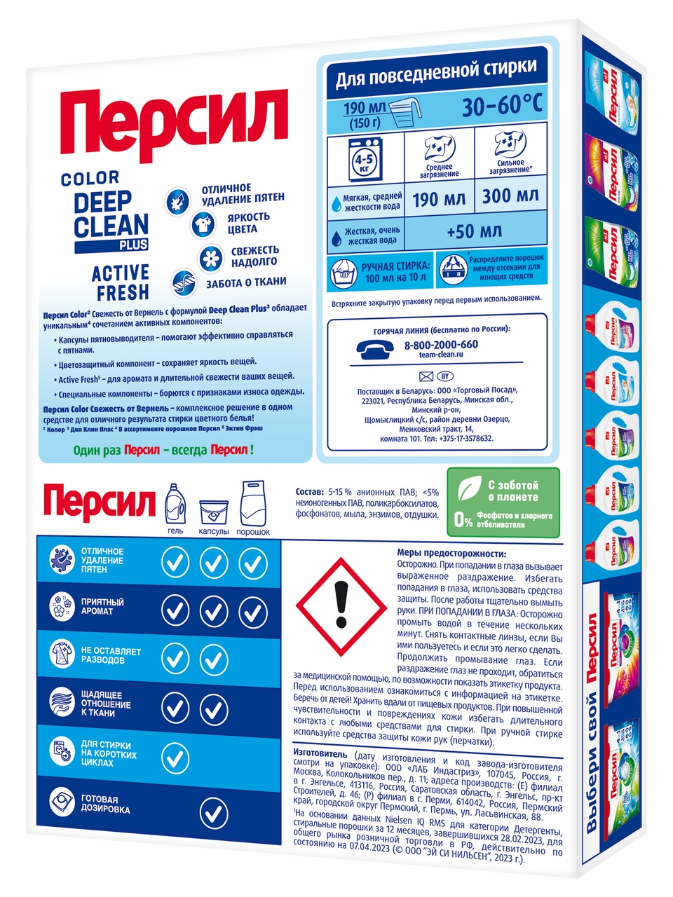 Порошок стиральный Персил Color Свежесть от вернель, 450г