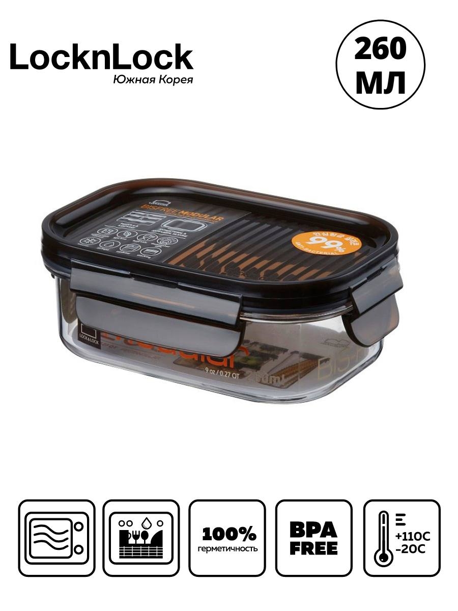 Контейнер для еды Lock & Lock Modular LBF401, 260мл
