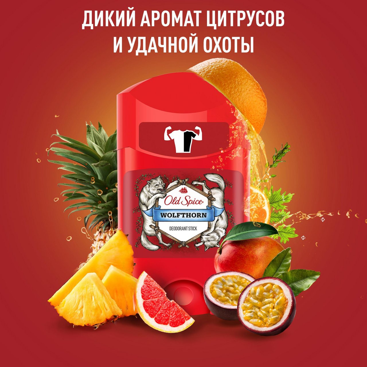 Твёрдый дезодорант Old Spice Wolfthorn 50мл
