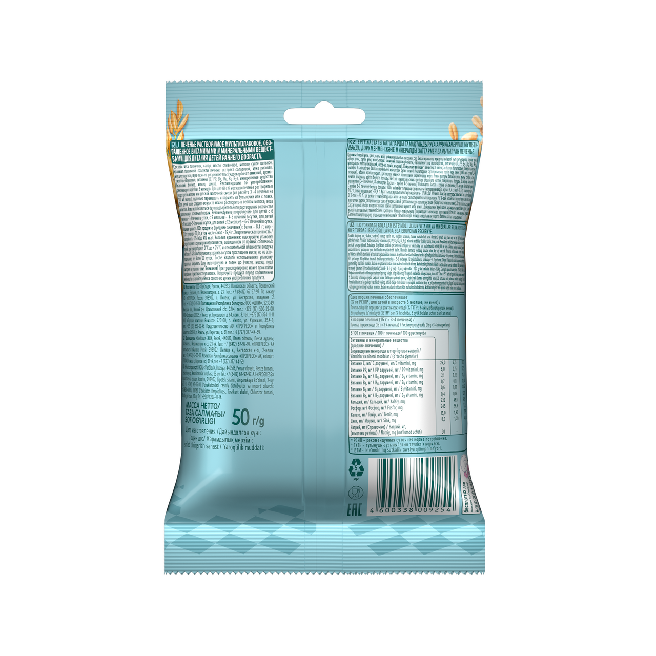 Печенье ФрутоНяня детское мультизлаковое, 50г