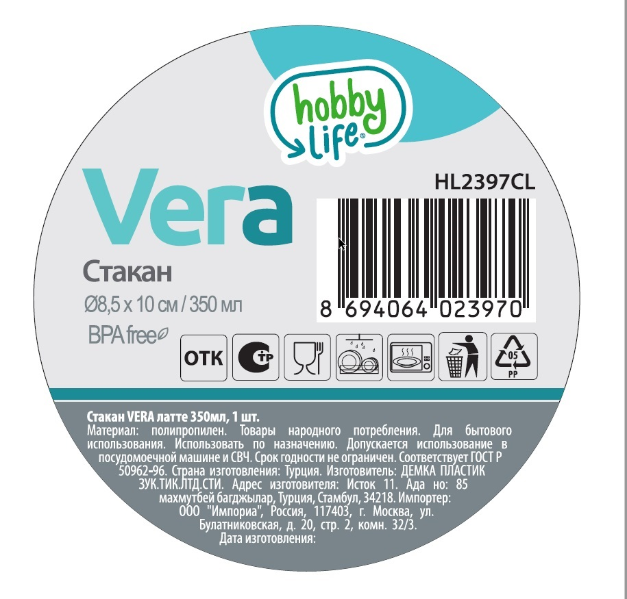 Стакан Hobby Life Vera латте, 350мл