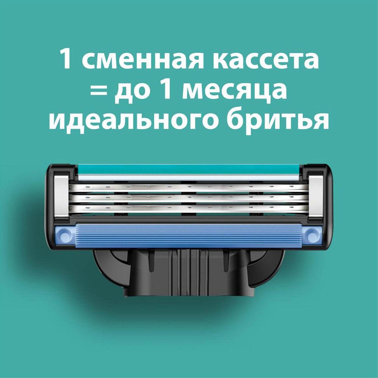 Бритва Gillette Mach3 мужская + 4 сменные кассеты