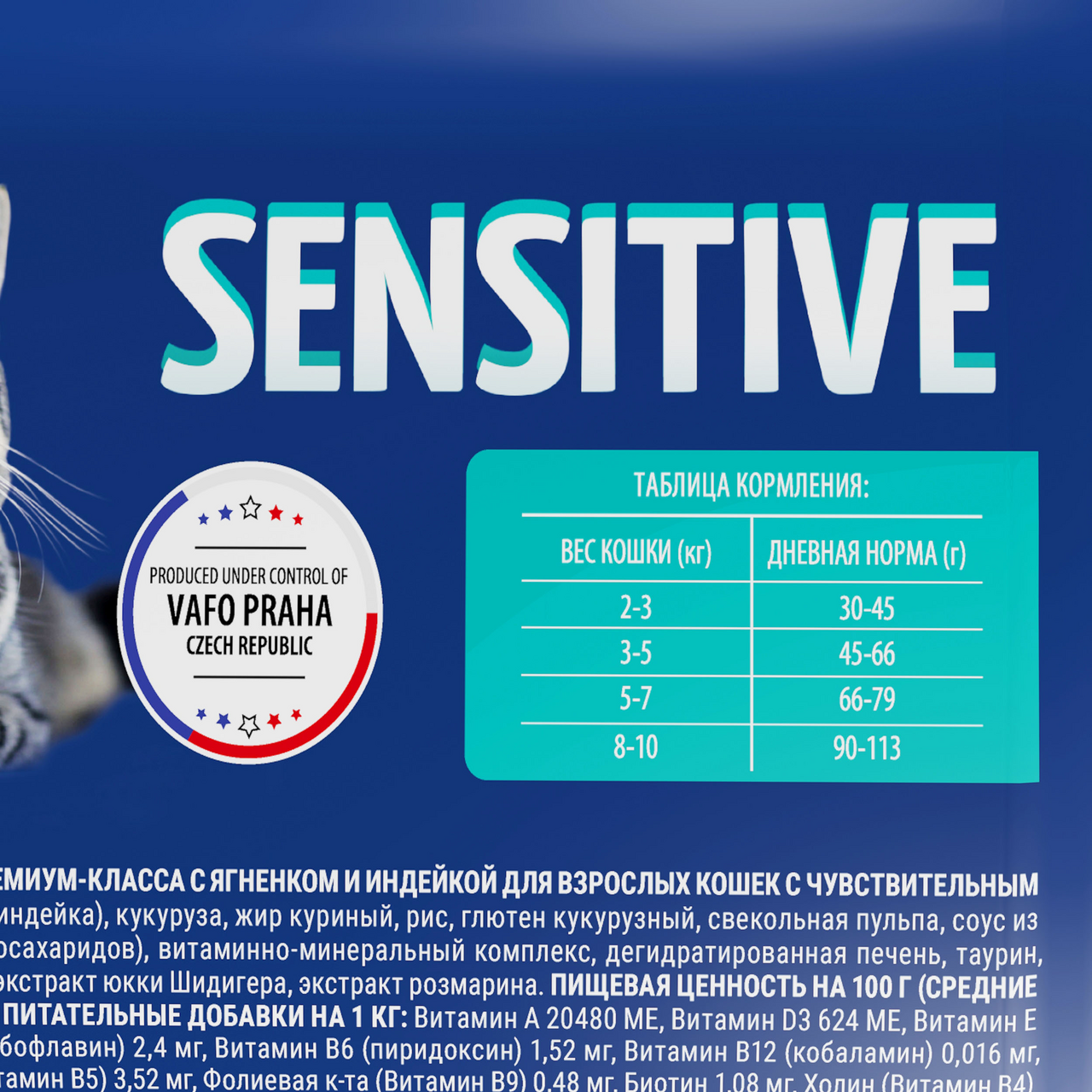 Корм Brit для взрослых кошек с чувствительным пищеварением курица-баран, 2кг