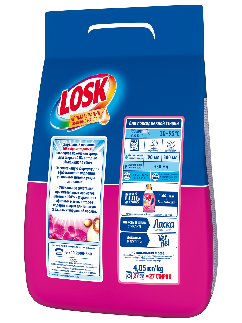 Стиральный порошок Losk Aroma Орхидея 4.05 кг