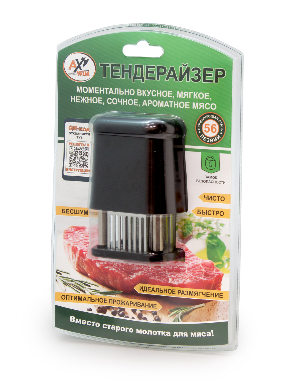 Тендерайзер Borner для мяса прямоугольный сиреневый