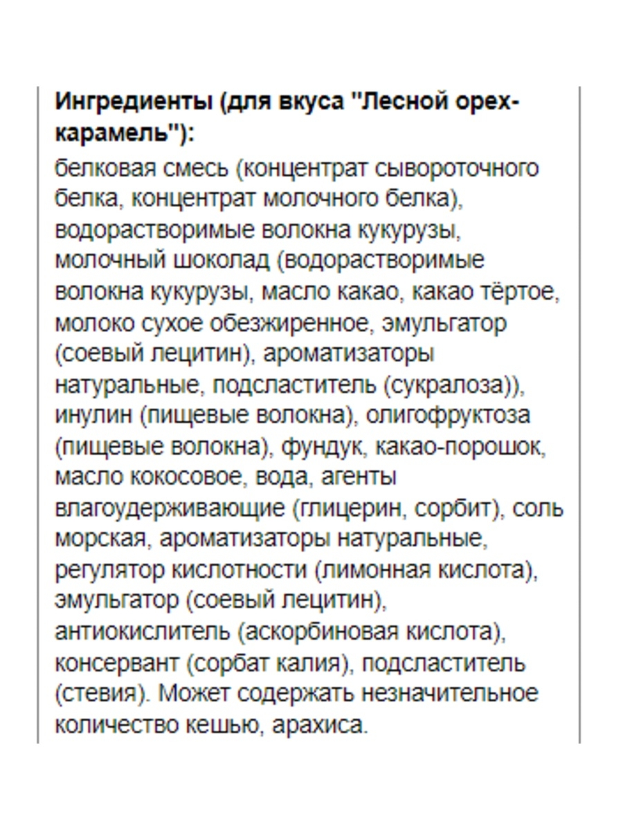 Батончик Chikalab Chika Layers Лесной орех с карамелью, 60г