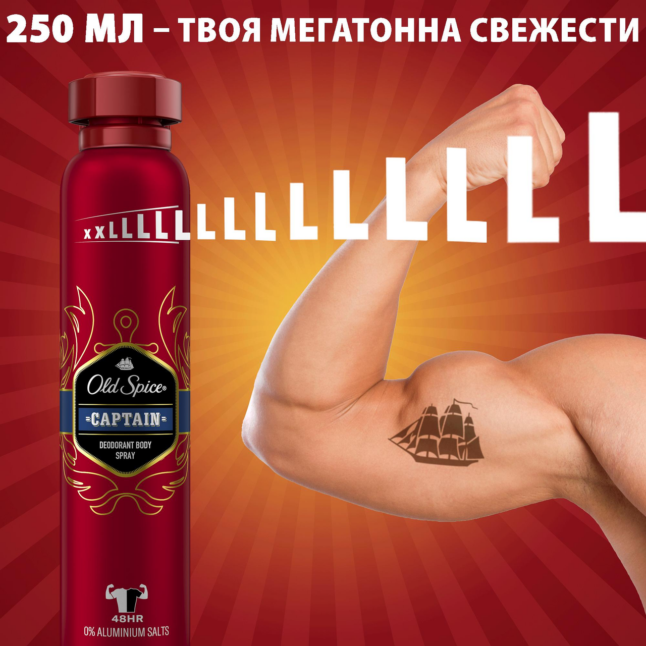 Дезодорант Old Spice Captain спрей, 250мл