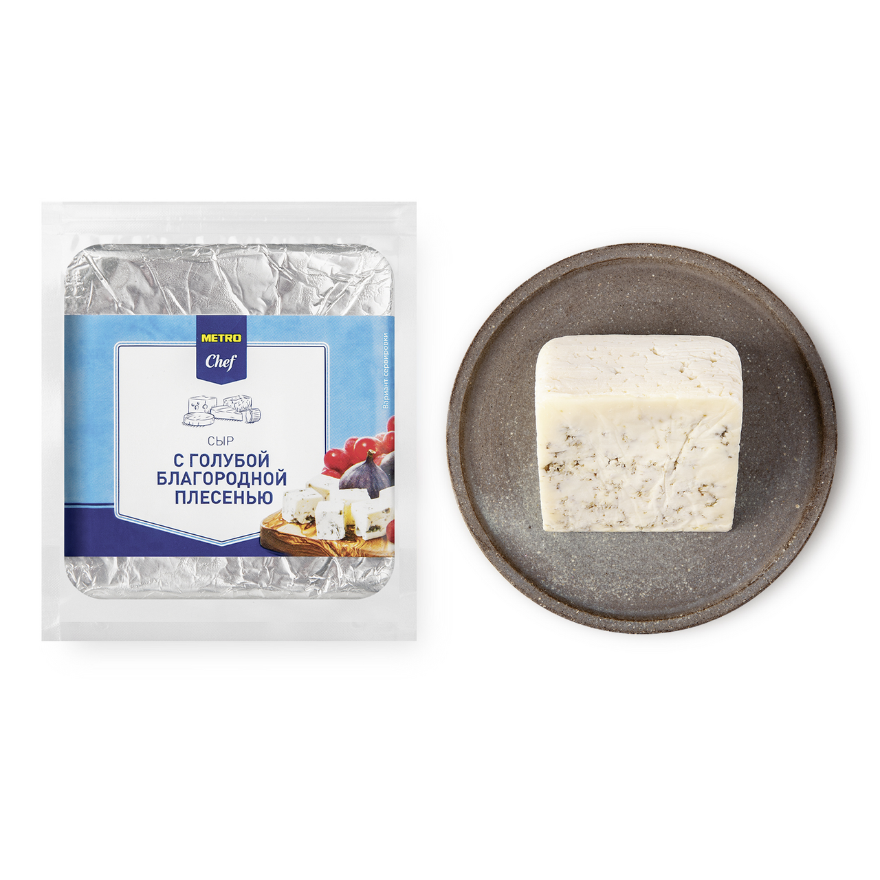 Сыр с голубой плесенью METRO CHEF, 400 г