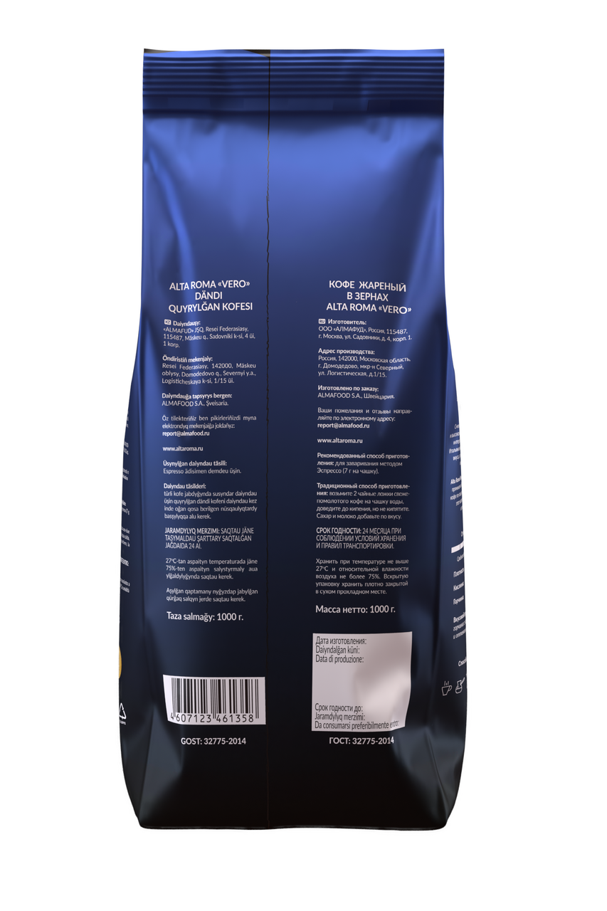 Кофе Alta Roma Vero в зернах, 1кг