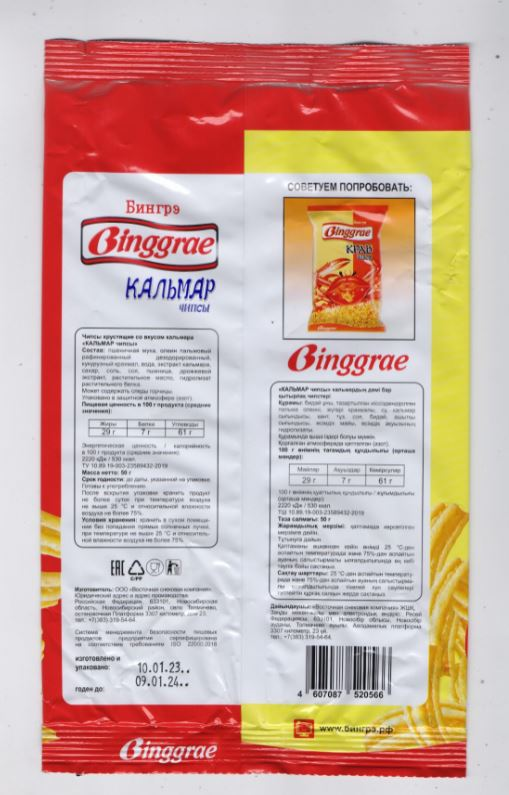 Чипсы Binggrae кальмар, 50г