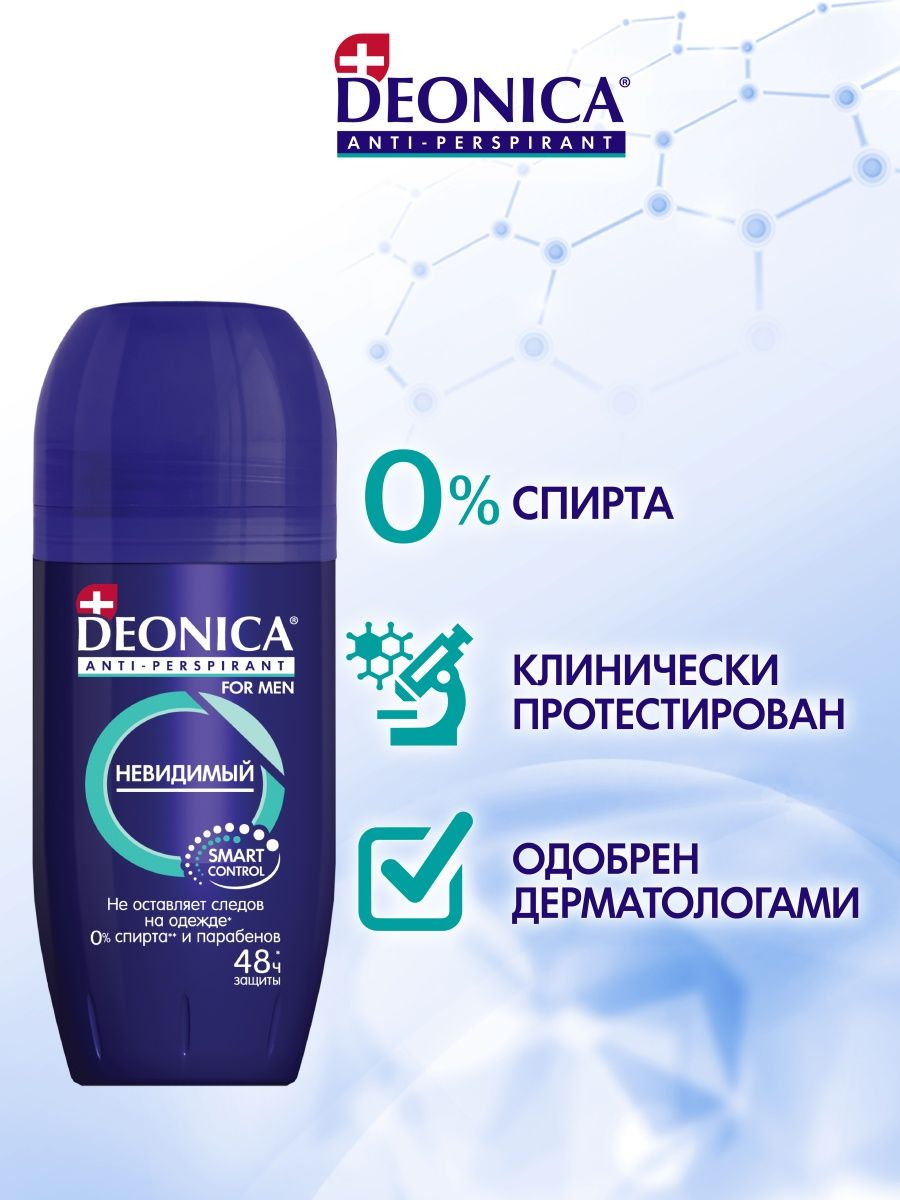 Антиперспирант Deonica for men невидимый ролик, 50мл