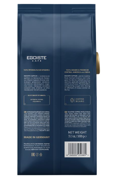 Кофе Egoiste Captain в зернах, 1кг