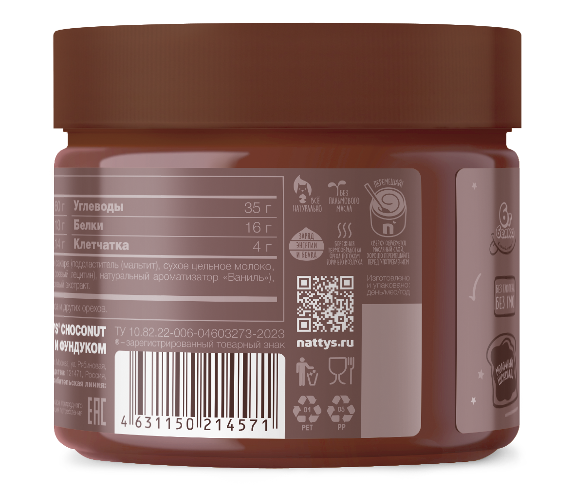 Паста Nattys шоколадная молочный шоколад-фундук, 325г