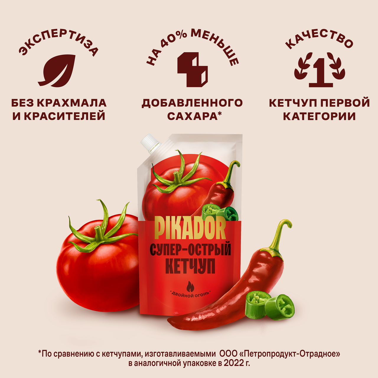 Кетчуп Pikador Супер острый, 300г