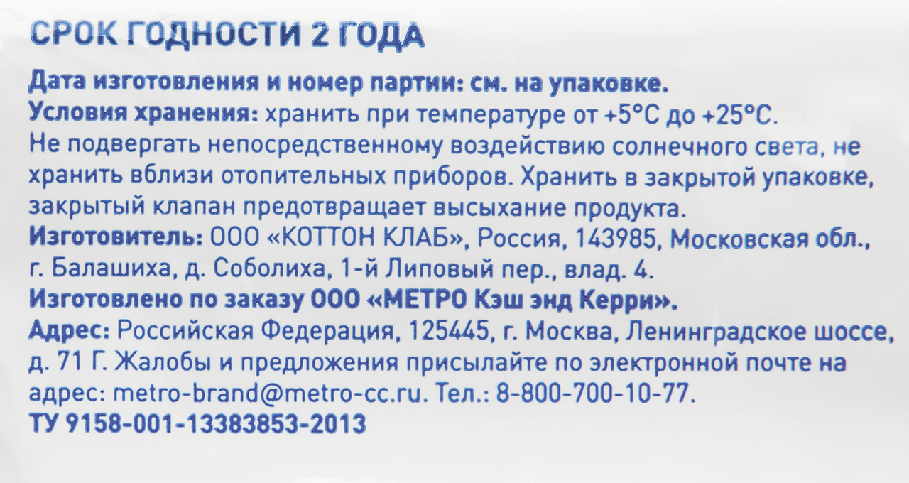 Влажные салфетки, освежающие ARO 20 шт