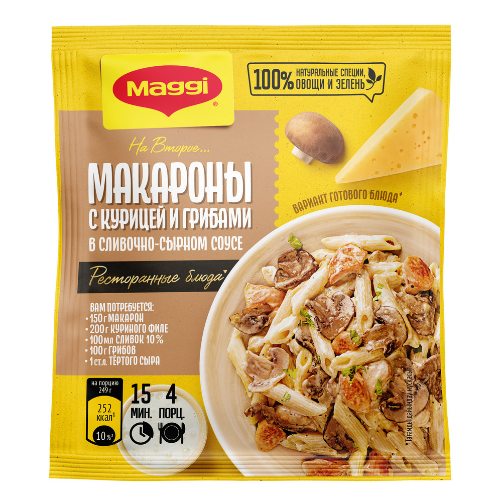 Смесь Maggi На второе для макарон в сливочно-сырном соусе с курицей и грибами, 30г