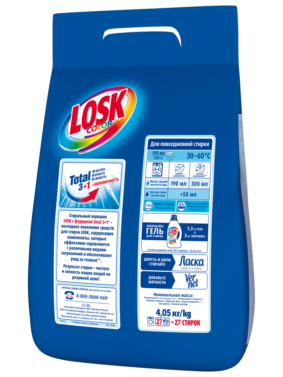 Стиральный порошок Losk Color автомат 4,05 кг