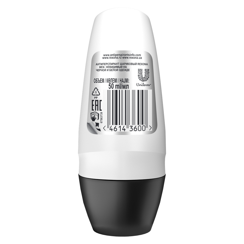 Антиперспирант шариковый Rexona Men Невидимый на черном и белом, 50мл