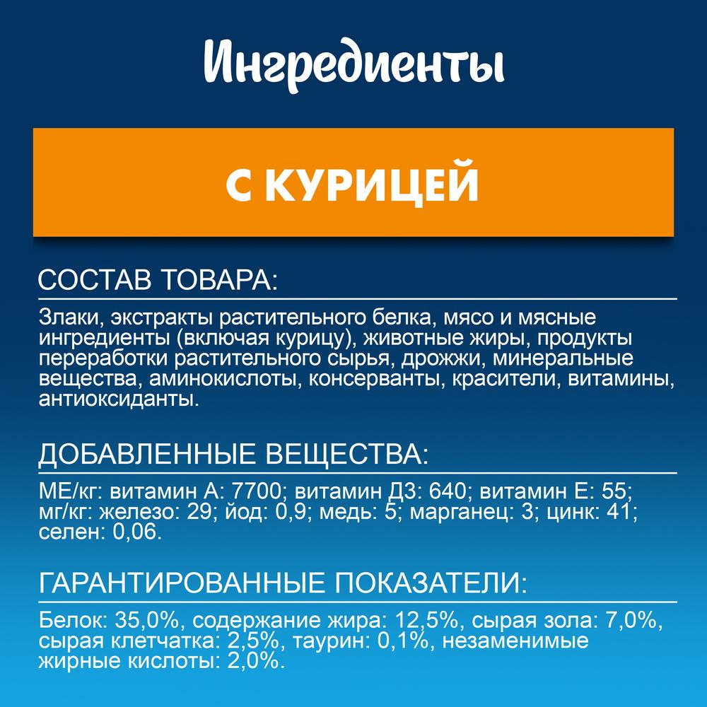 Корм сухой Felix Мясное объедение для кошек курица, 1.3кг