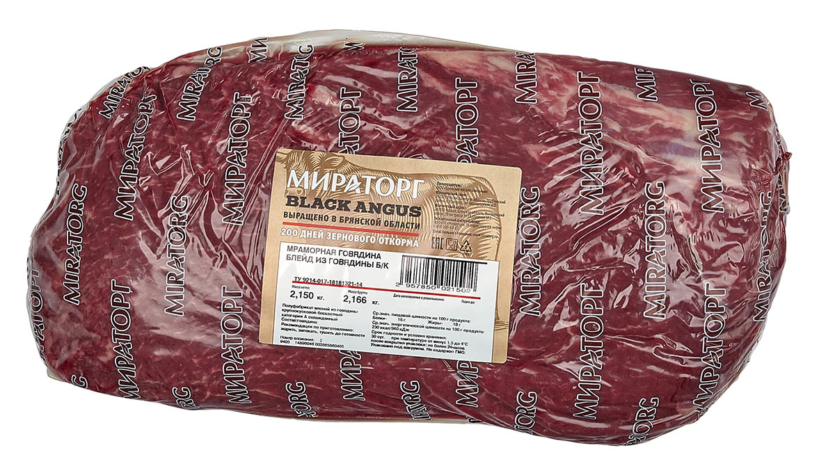 Блейд из мраморной говядины без кости Мираторг охлажденный ~3,5 кг