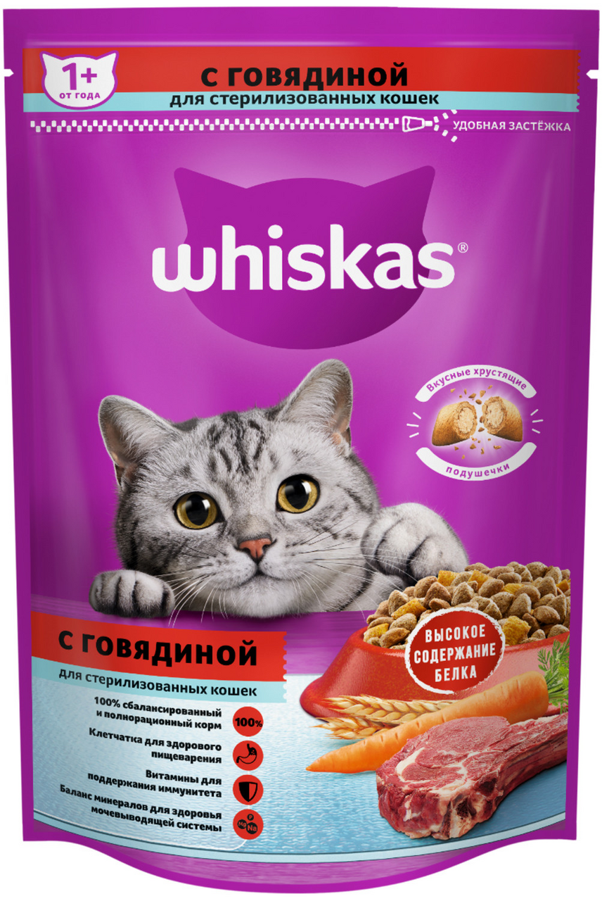Корм сухой Whiskas Вкусные подушечки для стерилизованных кошек с говядиной, 350г