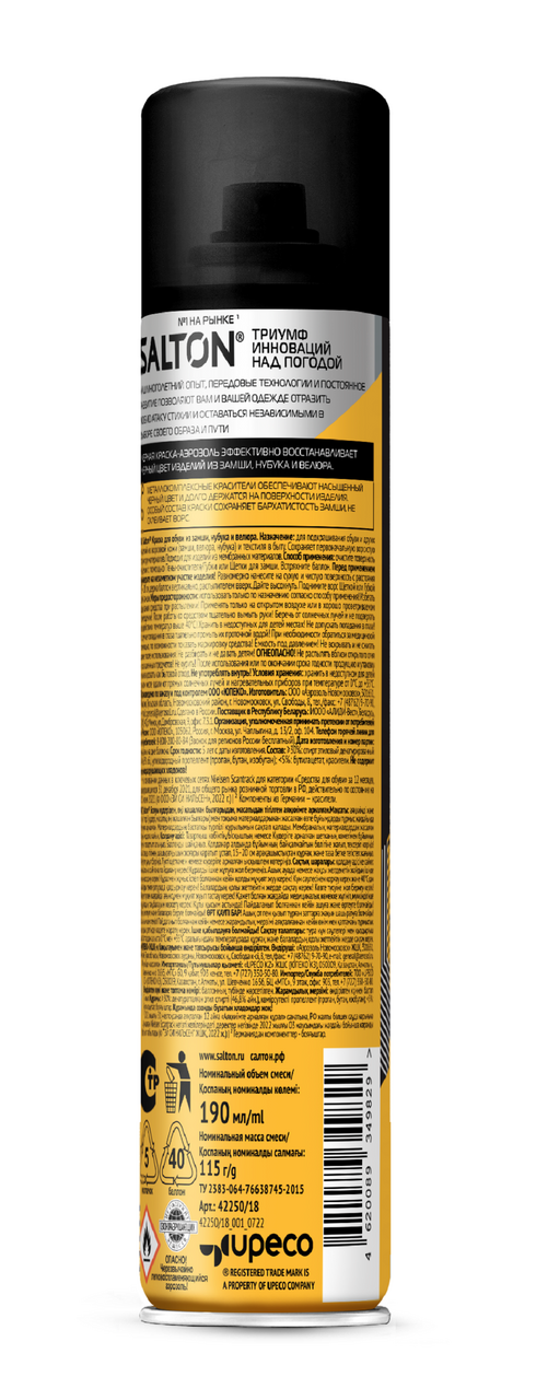 Краска для обуви Salton черная замша-губук-велюр, 190мл