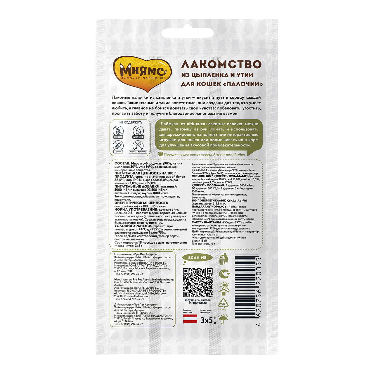 Лакомства Мнямс для взрослых кошек цыпленок-утка, 15г
