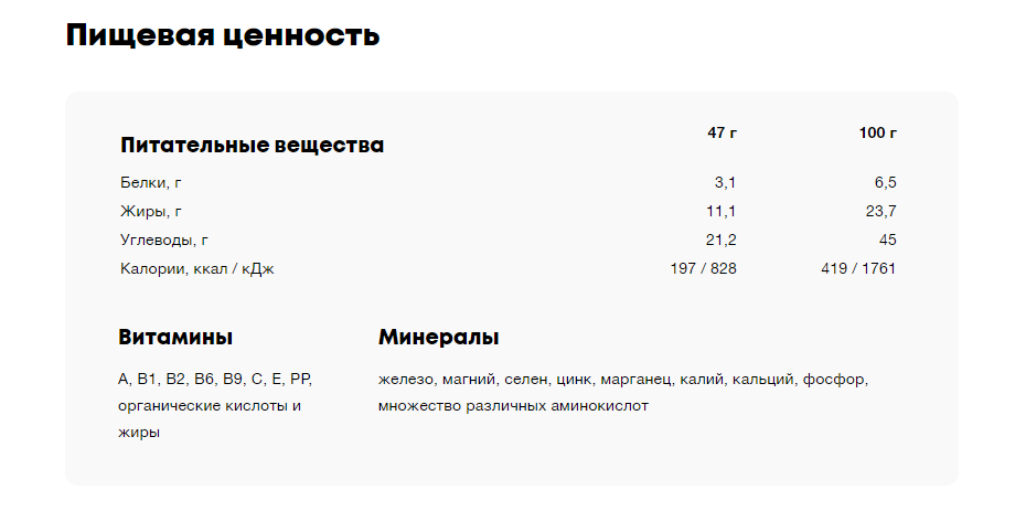 Батончик R.A.W. LIFE орехово-фруктовый Макадамия, 47г