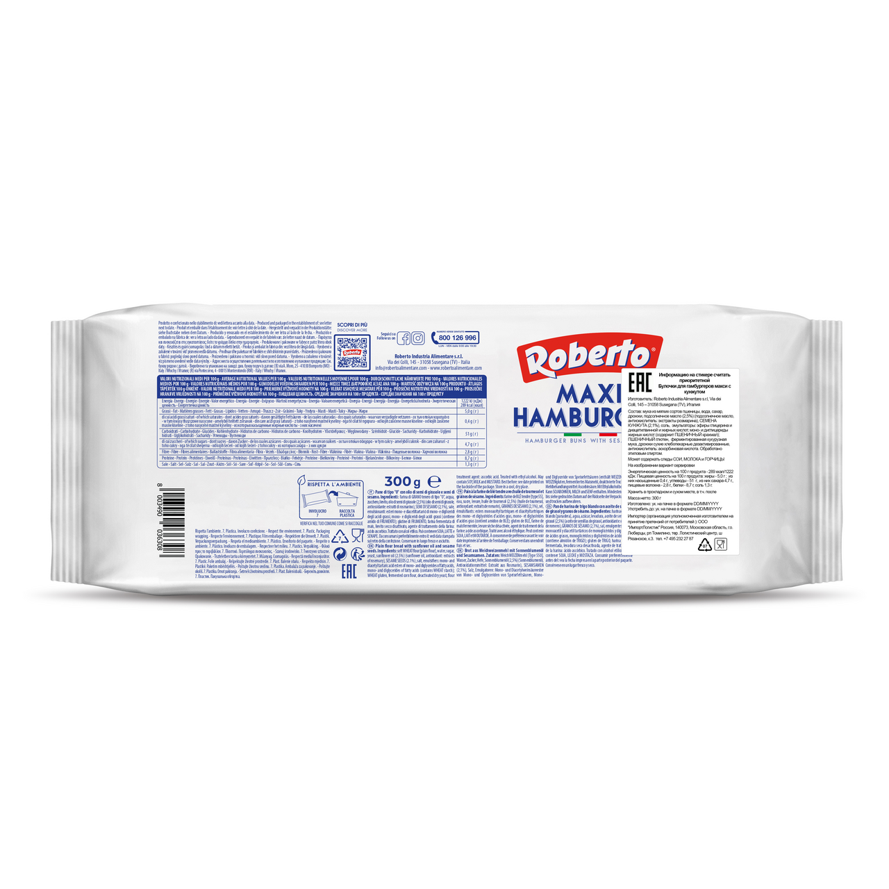 Булочки для гамбургеров Roberto с кунжутом макси (75г x 4шт), 300г