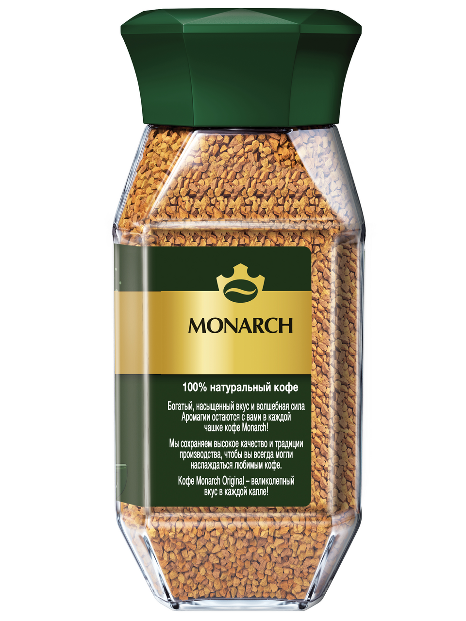 Кофе Monarch Original растворимый, 47.5г