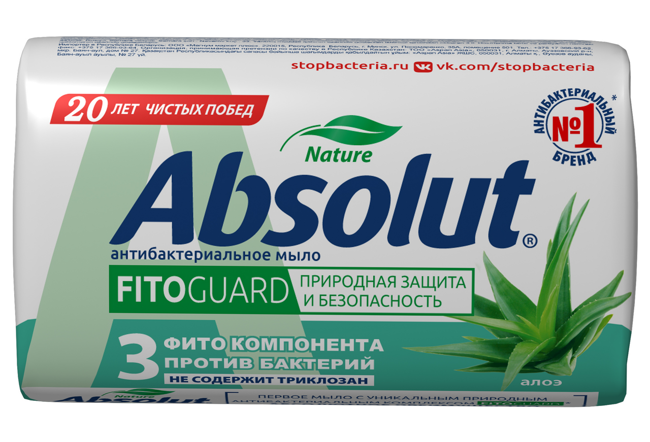 Мыло Absolut Fitoguard алоэ, 90г