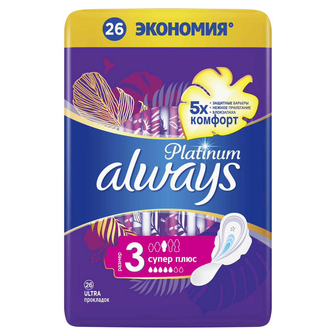 Прокладки Always Ultra Platinum Super Plus Quatro 5 капель 26 штук