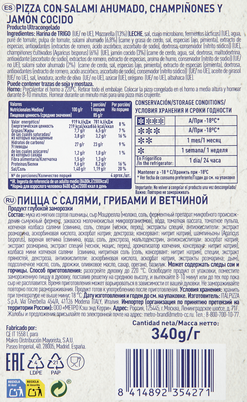 METRO Chef Пицца Салями, ветчина и грибы замороженная 27см, 340г