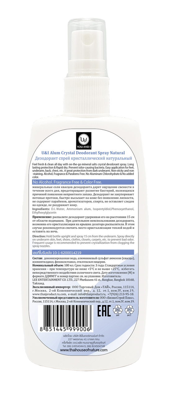 Дезодорант U&I Спрей кристаллический, 100мл