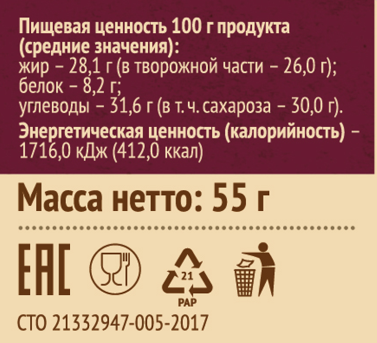 Сырок Свитлогорье глазированный с ванилью в молочном шоколаде 26%, 55г