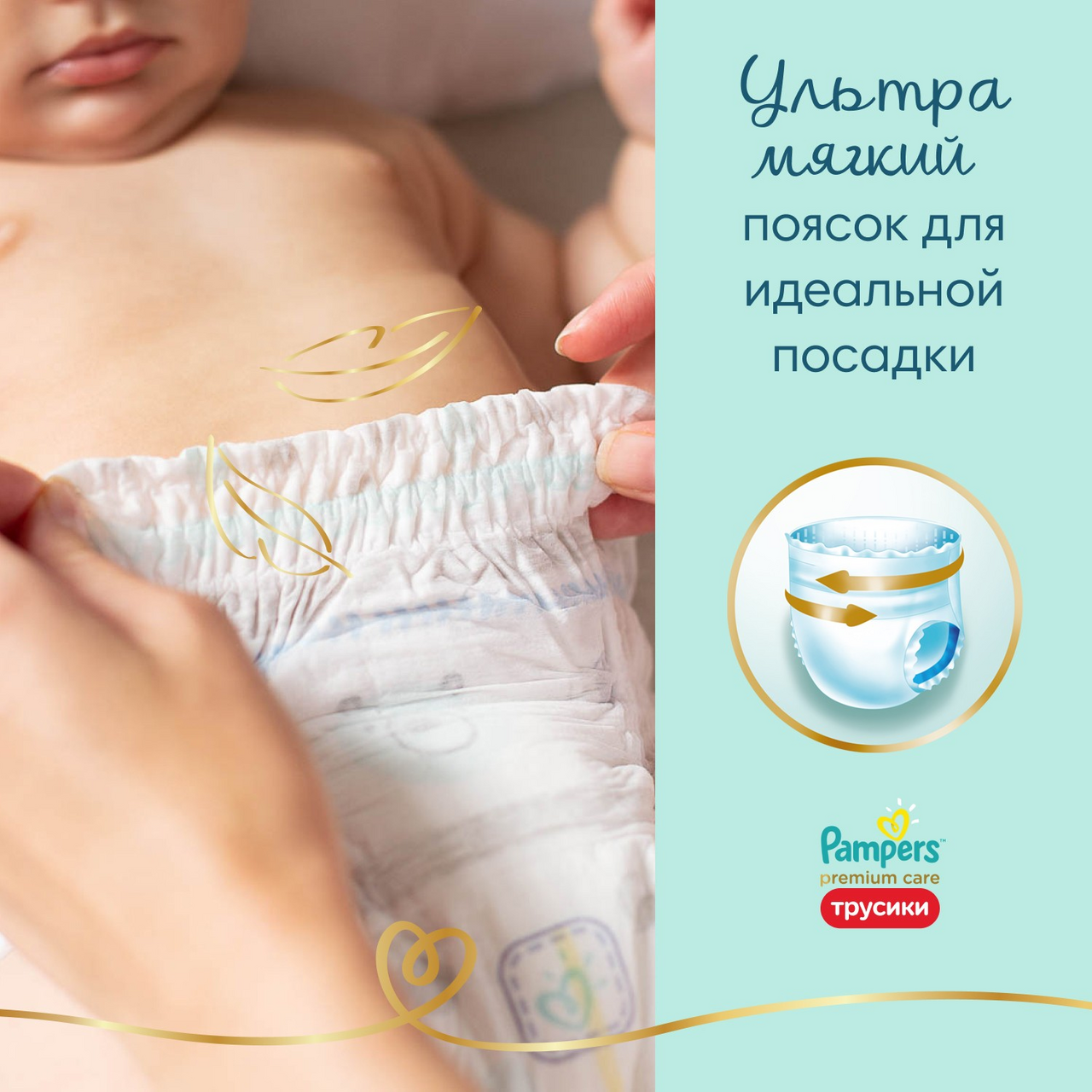 Подгузники-трусики Pampers Premium Care Pants Extra Large 6 (15+ кг, 31 штука)