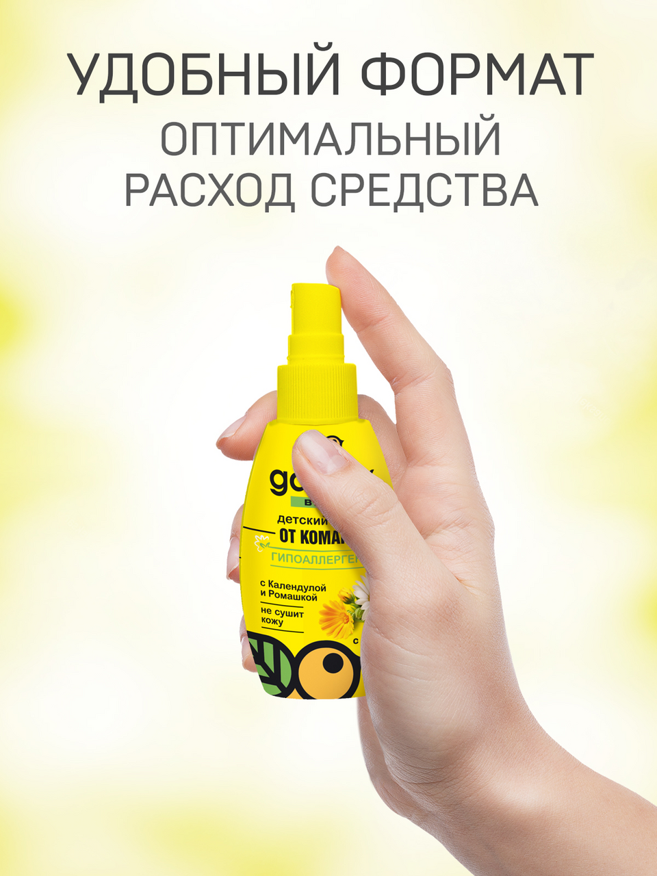 Спрей Gardex Baby детский от комаров с календулой и ромашкой