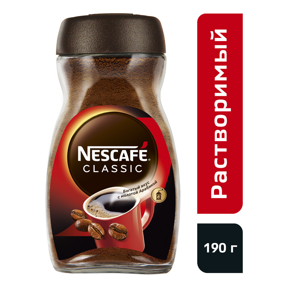 Кофе Nescafe Classic растворимый, 190г