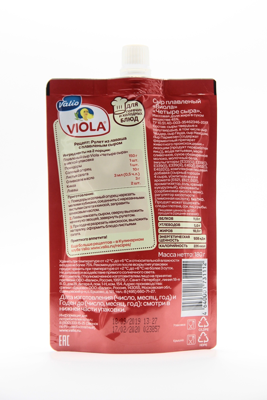 Сыр плавленый Valio Viola Четыре сыра 45% 180 г