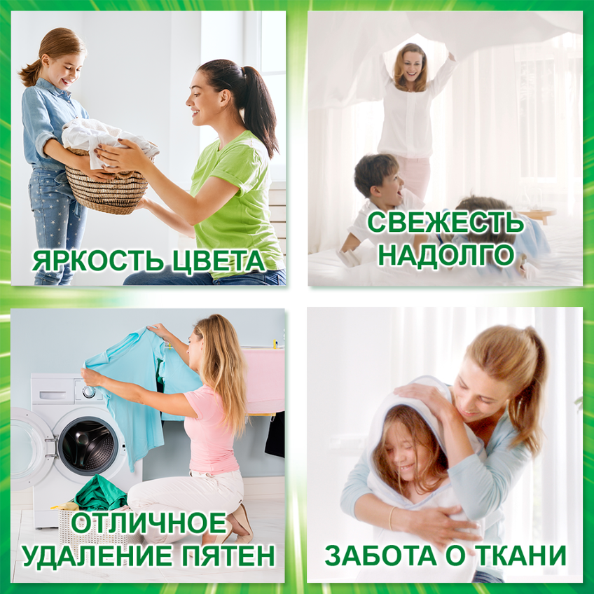Гель для стирки Persil Лаванда для белого белья 1,95 л