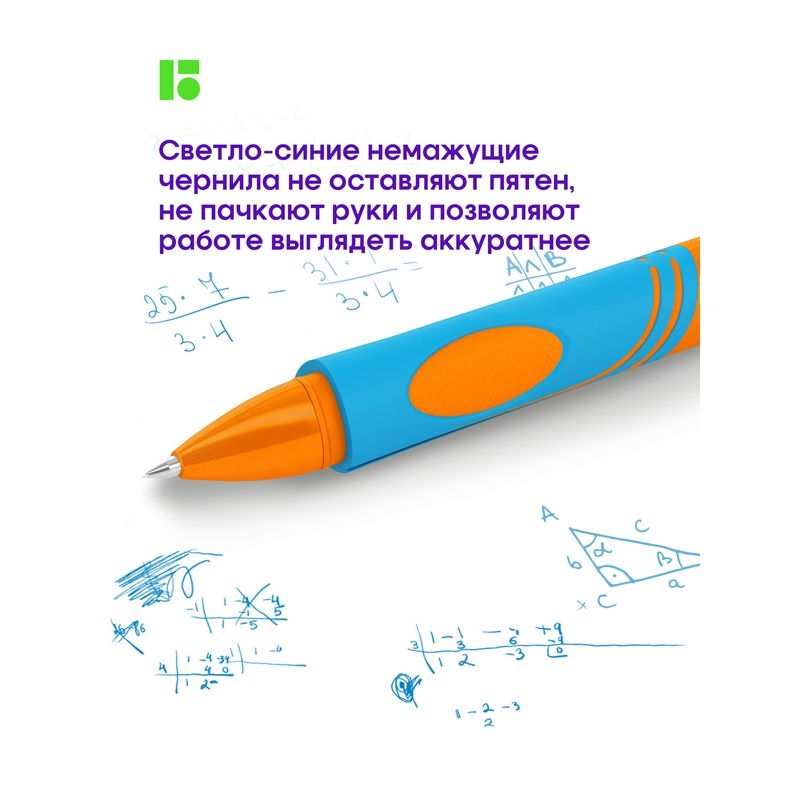 РУЧКА ШАРИК INITIAL Д/ПРАВШ 0,