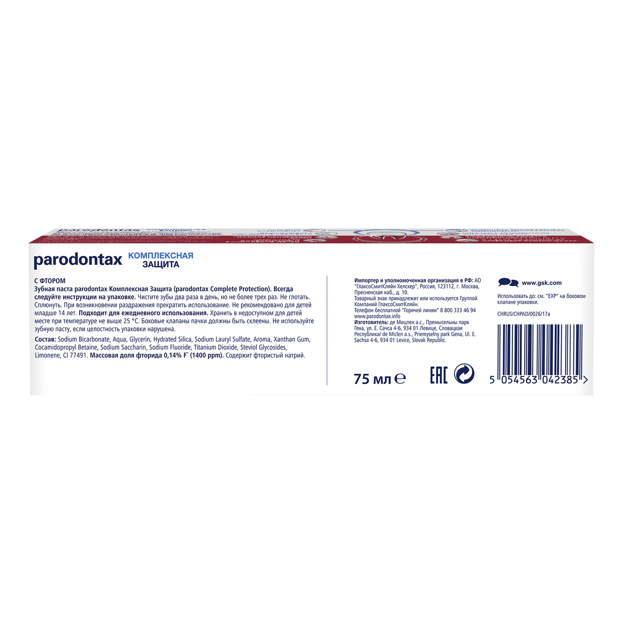 Зубная паста Parodontax Экстра свежесть комплексная защита 75 мл