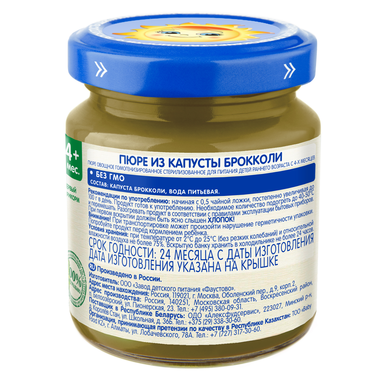 Пюре Бабушкино Лукошко брокколи, 100г