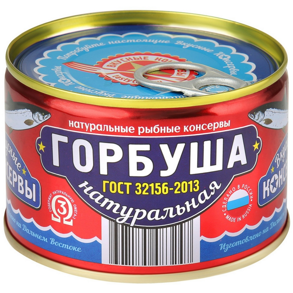 Горбуша Вкусные консервы натуральная 245 г